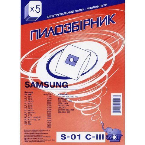 Одноразові пилозбірники для пилососа СЛОН S-01 С-ІII SAMSUNG S-01 С-ІII VSE фото