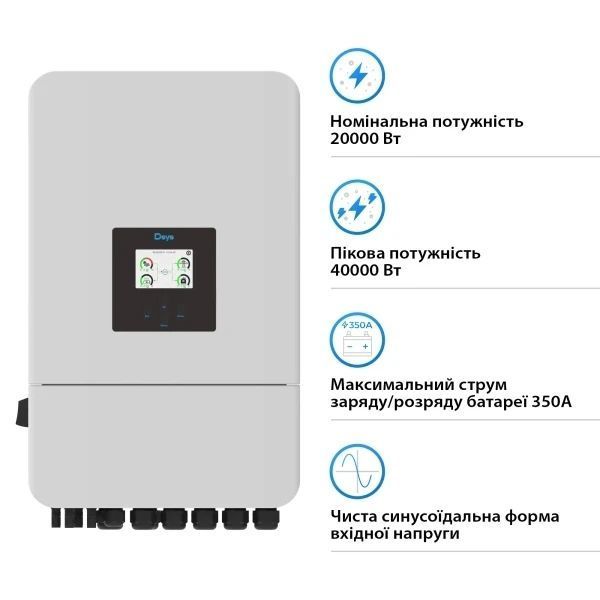 Гібридний інвертор DEYE SUN-20K-SG05LP3-EU-SM2 20 кВт 48 V 2 MPPT Wi-Fi 220/380V Трифазний 1119 фото