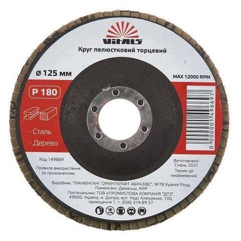 Круг пелюстковий торцевої Vitals 125x22.2мм з.180 000149669 фото