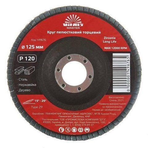 Круг пелюстковий торцевої Vitals Master Zirconia 125x22.2мм з.120 000149676 фото