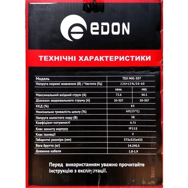 Сварочный полуавтомат Edon TEX MIG 307: 5.2 кВт, 300 А, электрод 1.6-4.0мм, проволока 0.6-1.0,без газа/с газом TEX MIG 307 фото