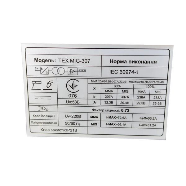 Сварочный полуавтомат Edon TEX MIG 307: 5.2 кВт, 300 А, электрод 1.6-4.0мм, проволока 0.6-1.0,без газа/с газом TEX MIG 307 фото