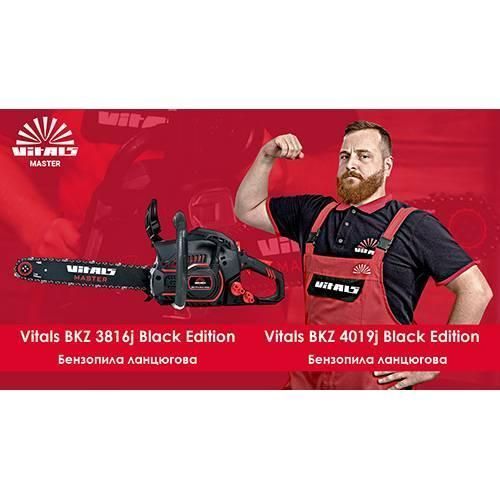 Бензопила ланцюгова Vitals Master BKZ 3816j Black Edition 000090375 фото